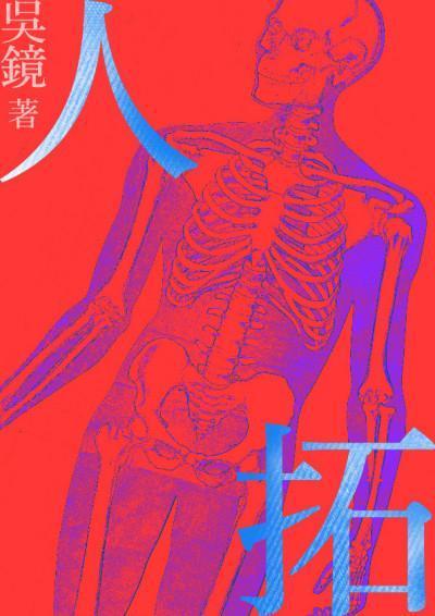 （鏡文學提供）