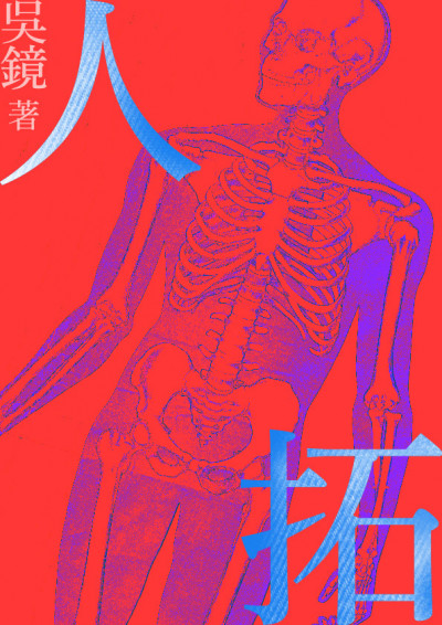 (鏡文學提供)
