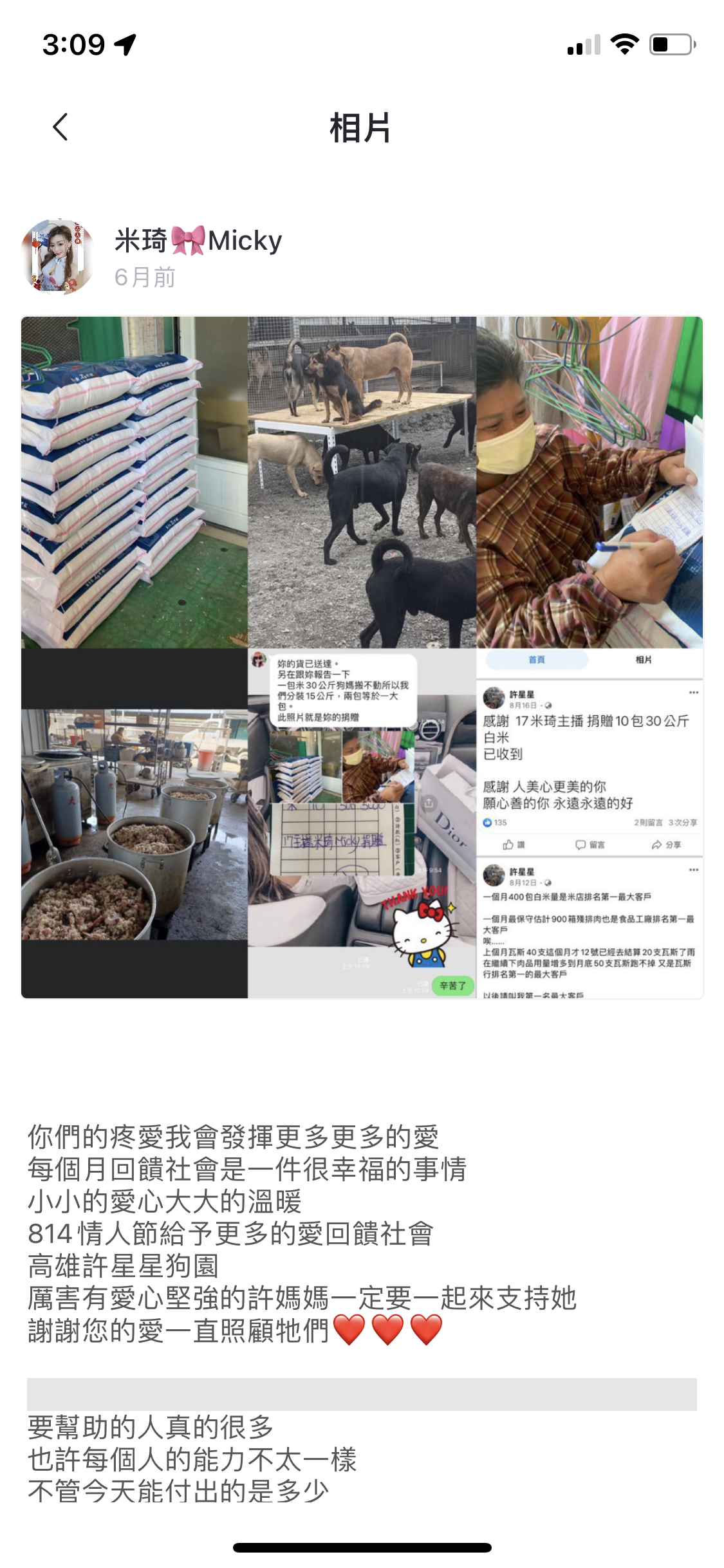 直播收益不錯的米琦，會定期回饋做公益。（17LIVE提供）