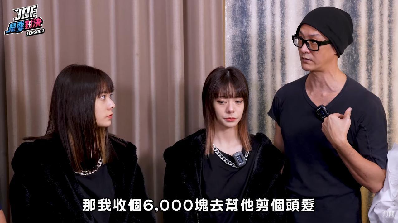 設計師Andy老師(右)幫雙胞胎妹妹艾宸(中)剪的髮型讓她不滿意,面無笑容一直到結束。(翻攝自Joeman YouTube)