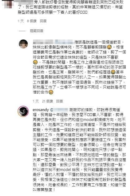 Andy老師表示,艾宸是來工作的,不是她的客人,如果他按照艾宸意願只有小修,結果剪出和平價剪髮一樣的造型,對他也不公平。(翻攝自Andy老師IG)