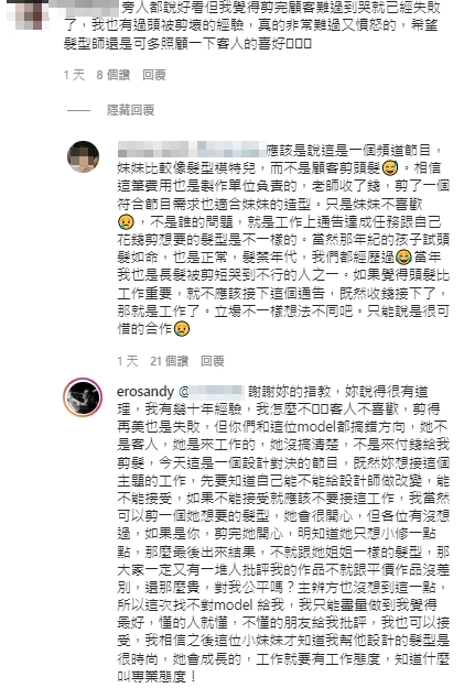 Andy老師表示，艾宸是來工作的，不是她的客人，如果他按照艾宸意願只有小修，結果剪出和平價剪髮一樣的造型，對他也不公平。（翻攝自Andy老師IG）