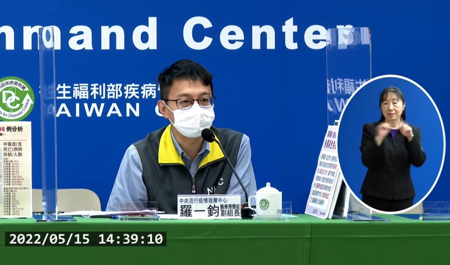 羅一鈞在記者會解釋確診身亡男童個案的救治過程。(翻攝中央流行疫情指揮中心YouTube)