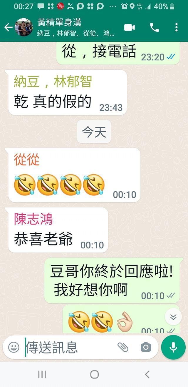 剛康復出院的納豆突然在群組發言「乾!真的假的!」似乎是對楊繡惠與白雲的戀情感到驚訝。(翻攝自白雲臉書)