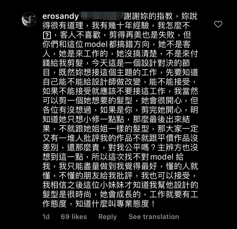 名設計師Andy長文吐心聲。(翻攝自Andy IG)