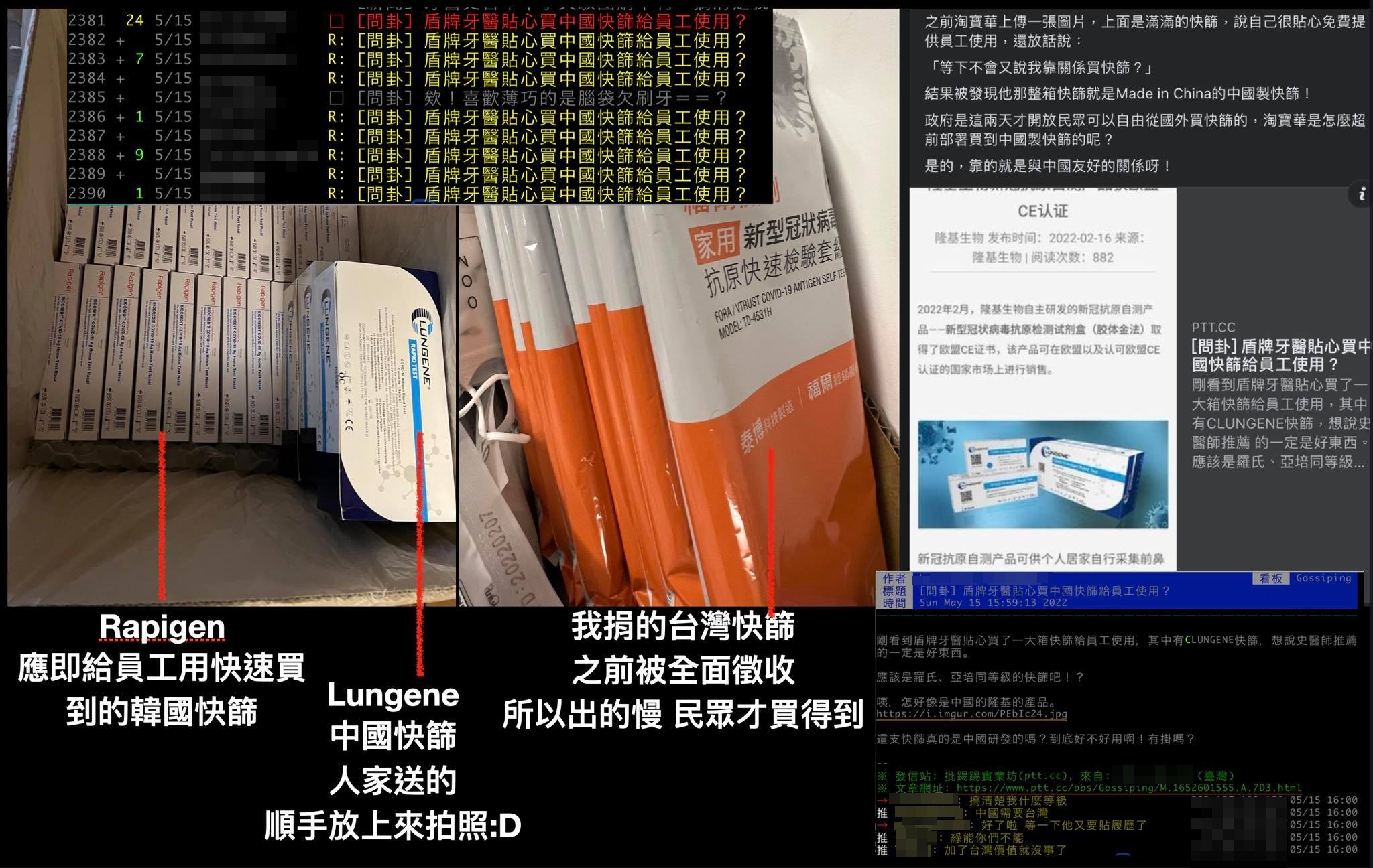史書華表示自己故意放了幾盒別人送的中國快篩劑,結果釣出了有心人說他愛中國。(翻攝自史書華臉書)
