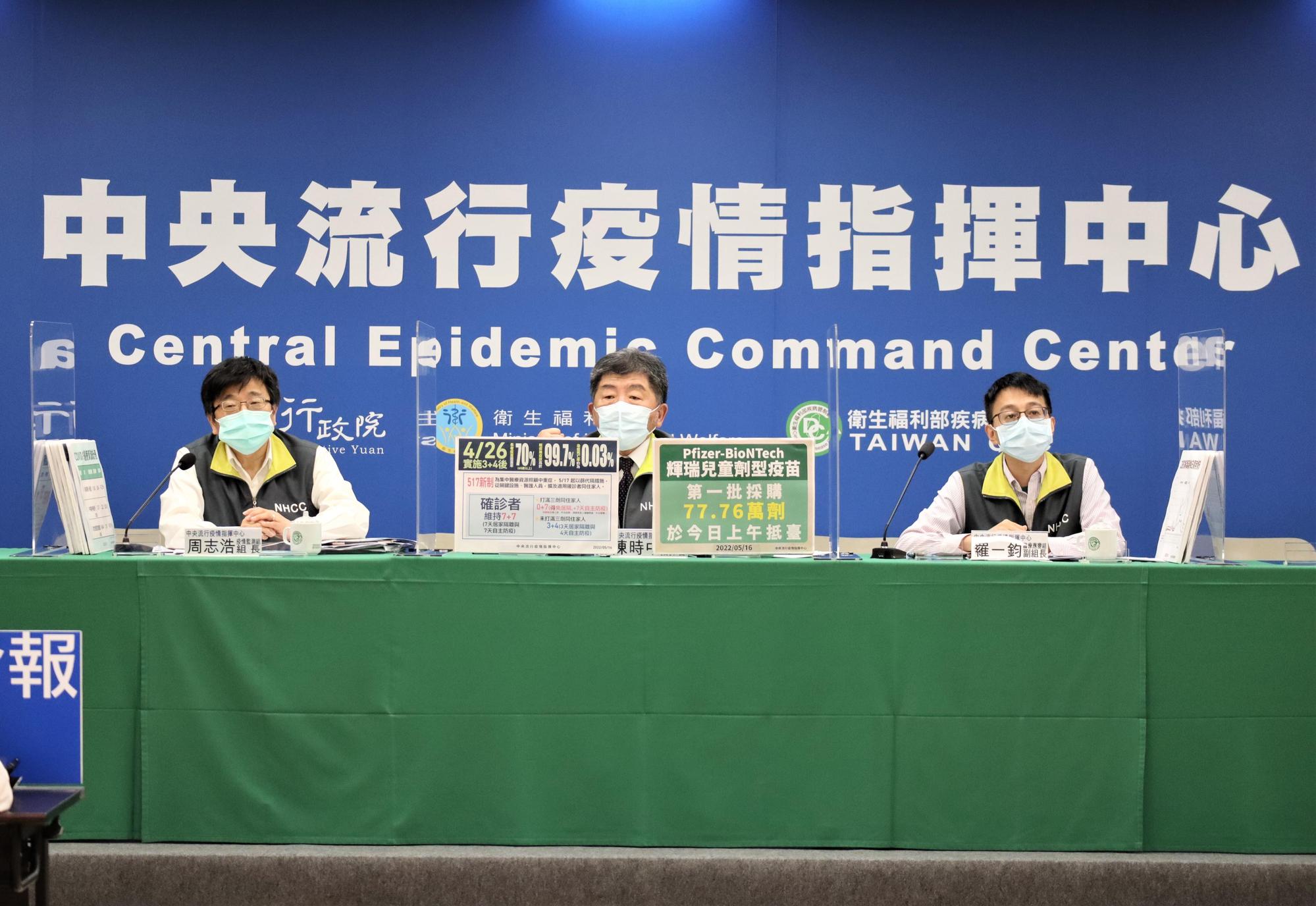 指揮中心說明最新疫情狀況。(指揮中心提供)
