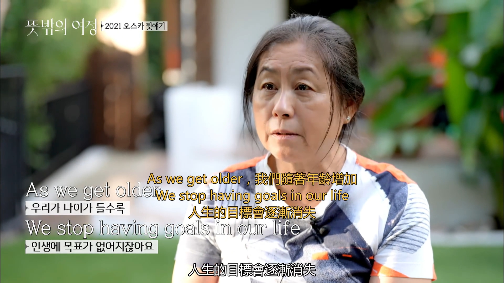 尹汝貞的好友靜子在美國製作動畫，還曾拿過艾美獎肯定，她表示尹汝貞獲得奧斯卡更讓她覺得不能輕易放棄，要努力去完成一件大事。（翻攝自愛奇藝國際站）