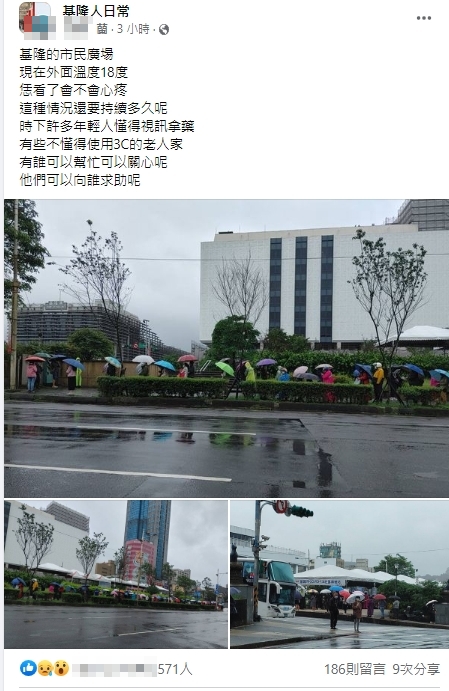 一名網友在基隆社團發文。(翻攝自基隆人臉書)