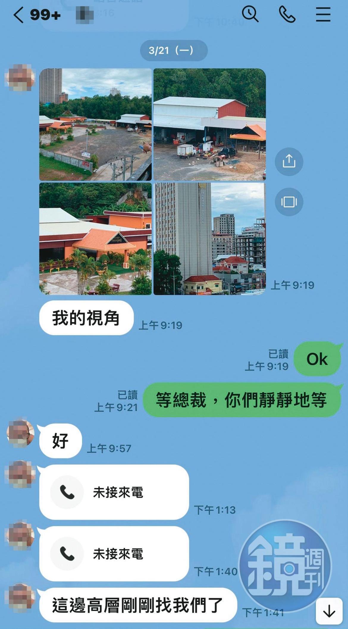 .為了讓外界知道他們身處何處，林男拍下周邊景象傳給母親。（讀者提供）