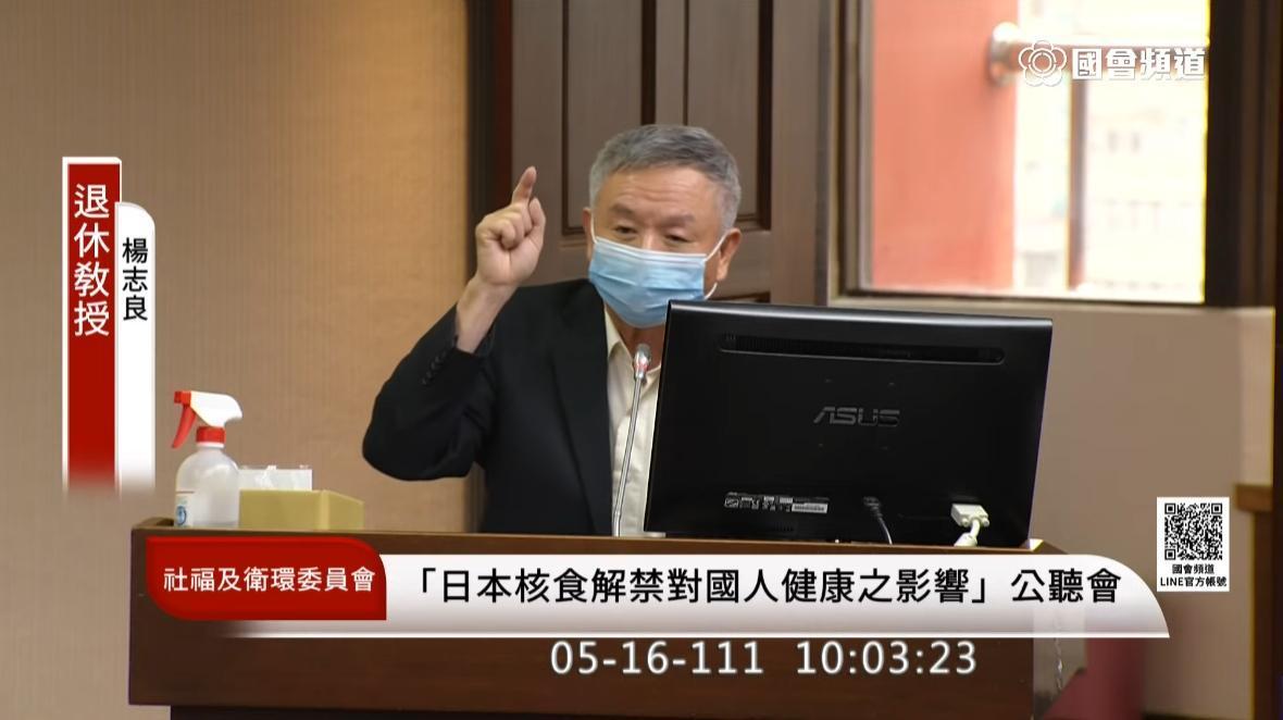楊志良稱核食進口會讓台灣絕子絕孫。（翻攝自國會頻道YouTube）