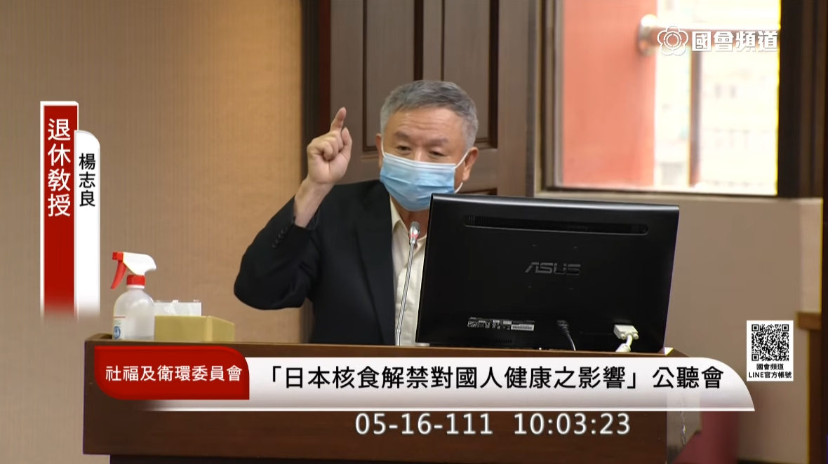 楊志良稱核食進口會讓台灣絕子絕孫。（翻攝自國會頻道YouTube）