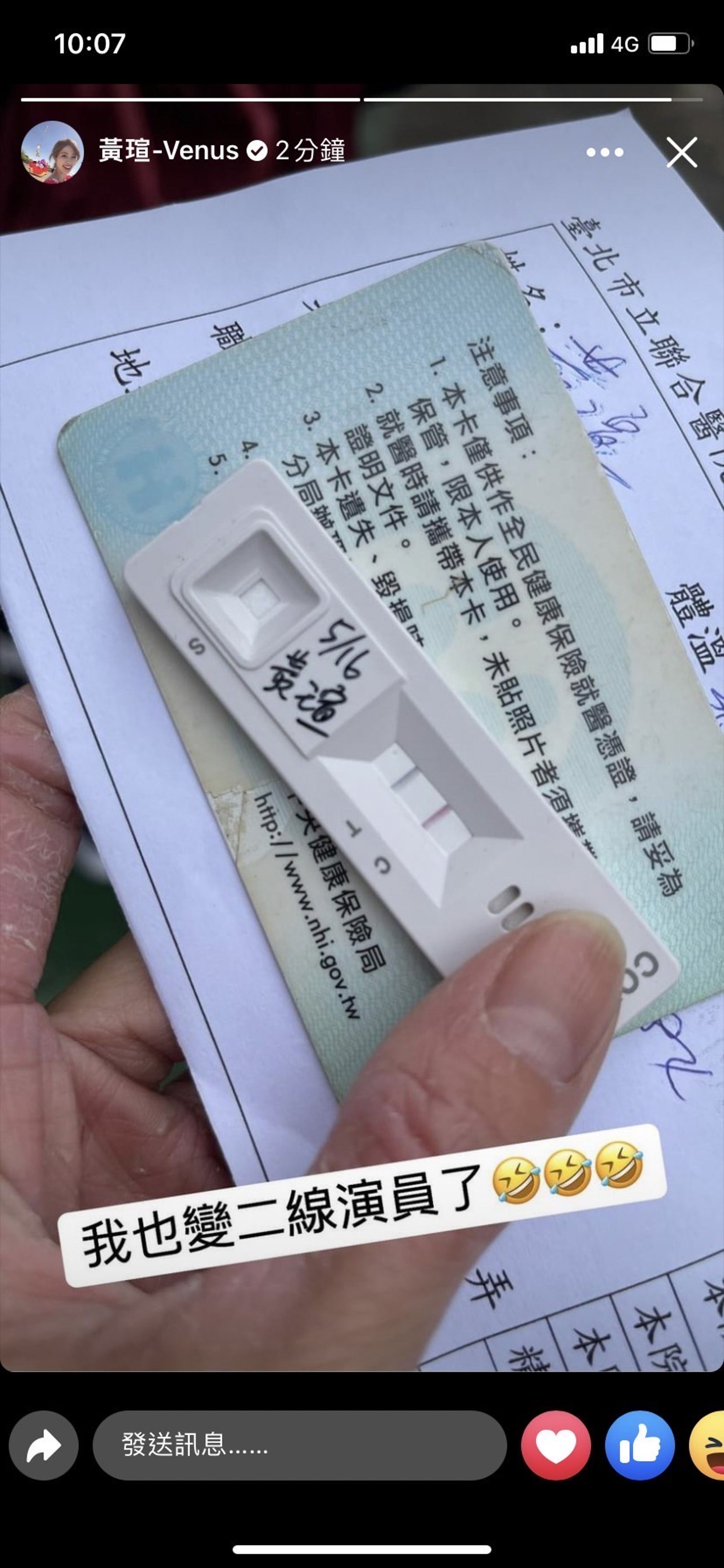 黃瑄在社群軟體Po出快篩兩條線結果。（三立提供）