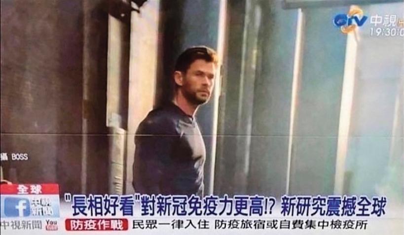《中視新聞》報導:「長相好看,對新冠免疫力更高!?」看來小編非常安全!(翻攝自上班偷摸魚IG)