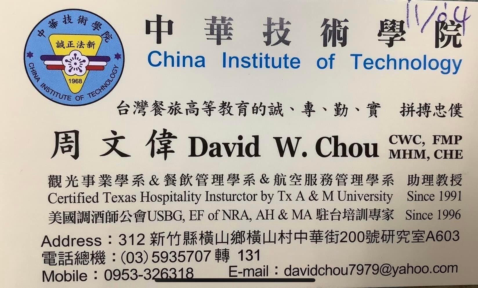 周文偉曾在中華技術學院(現中華科技大學)任職,後來被資遣。(翻攝畫面)
