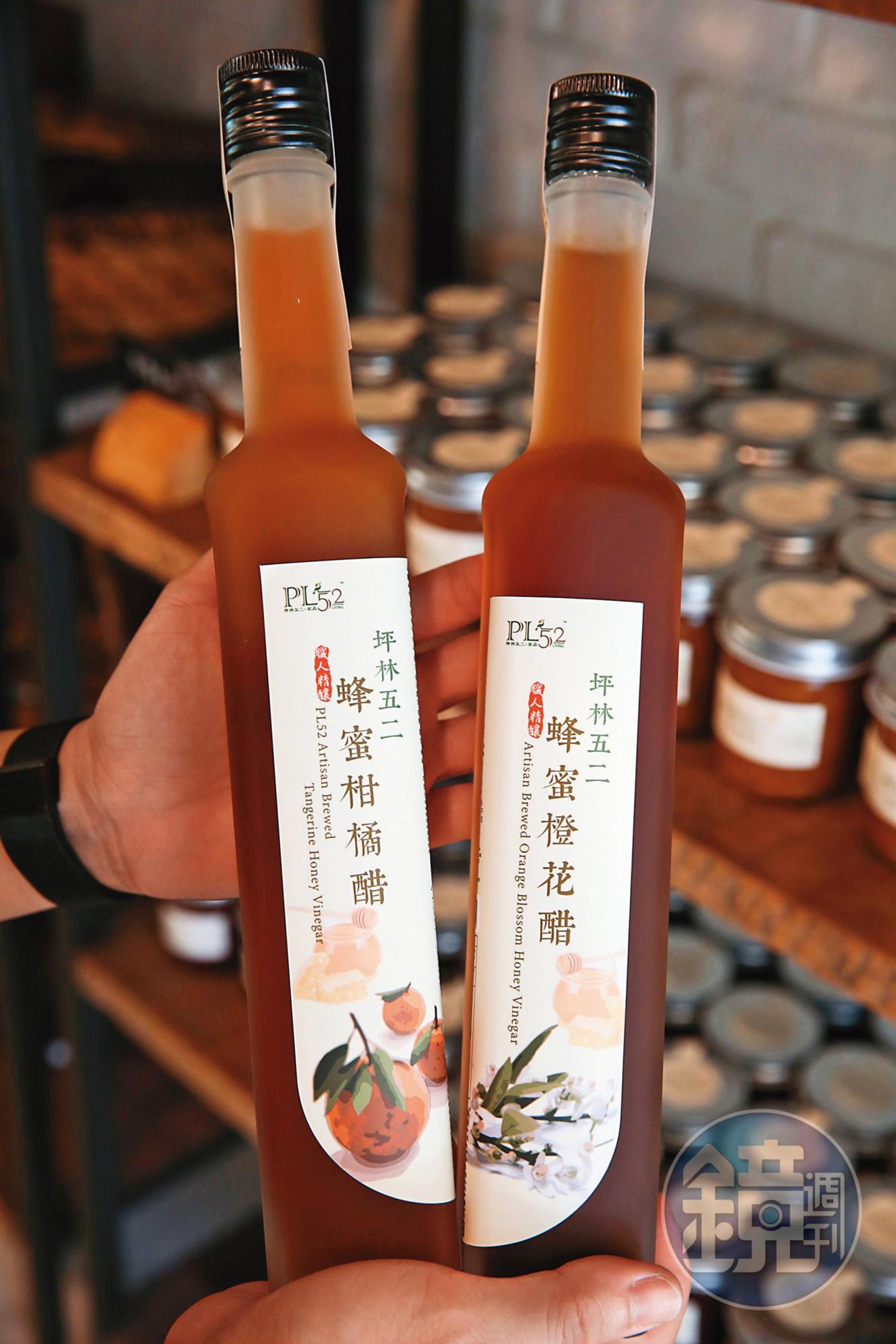 新推出的「蜂蜜柑橘醋」（左，600元／瓶）與「蜂蜜橙花醋」（右，1,400元／瓶）很受歡迎。