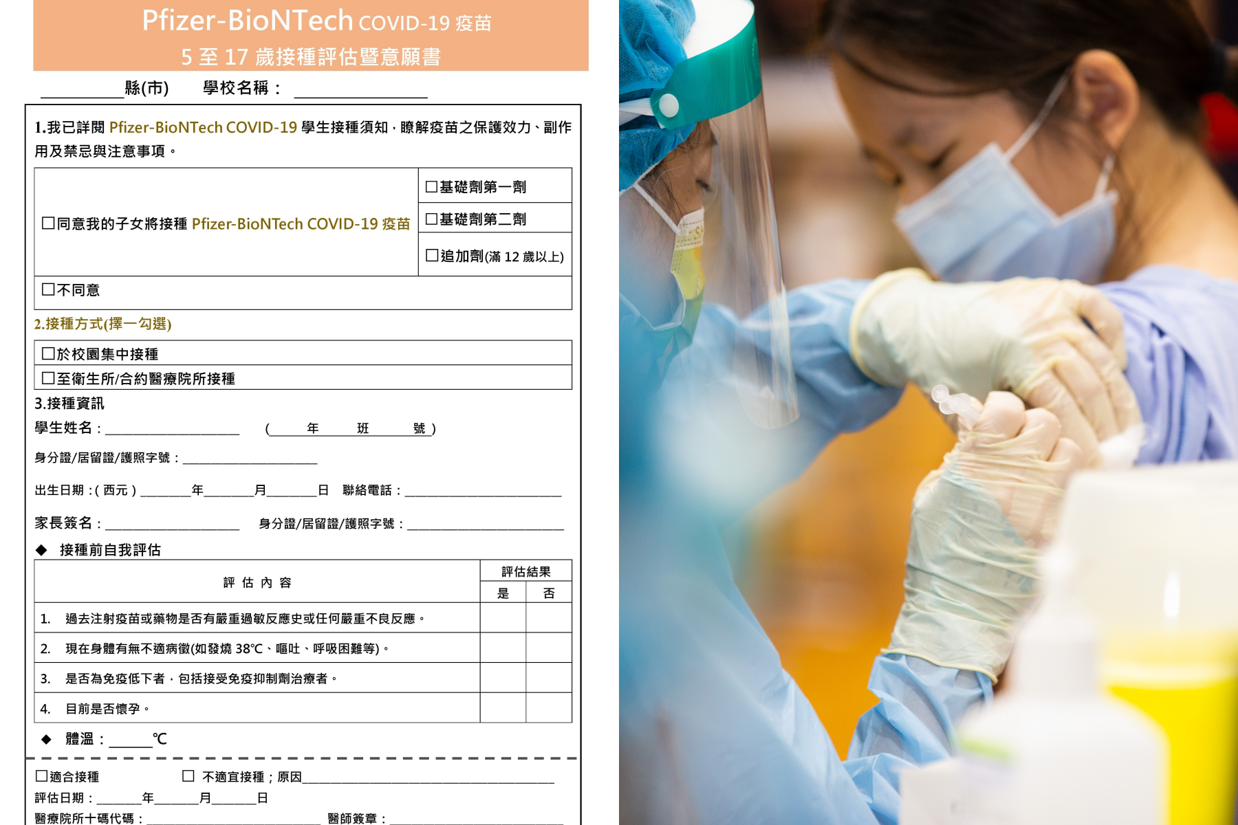 5到17歲學童接種BNT疫苗將自下週三（25日）起陸續展開。（教育部提供、本刊資料照）