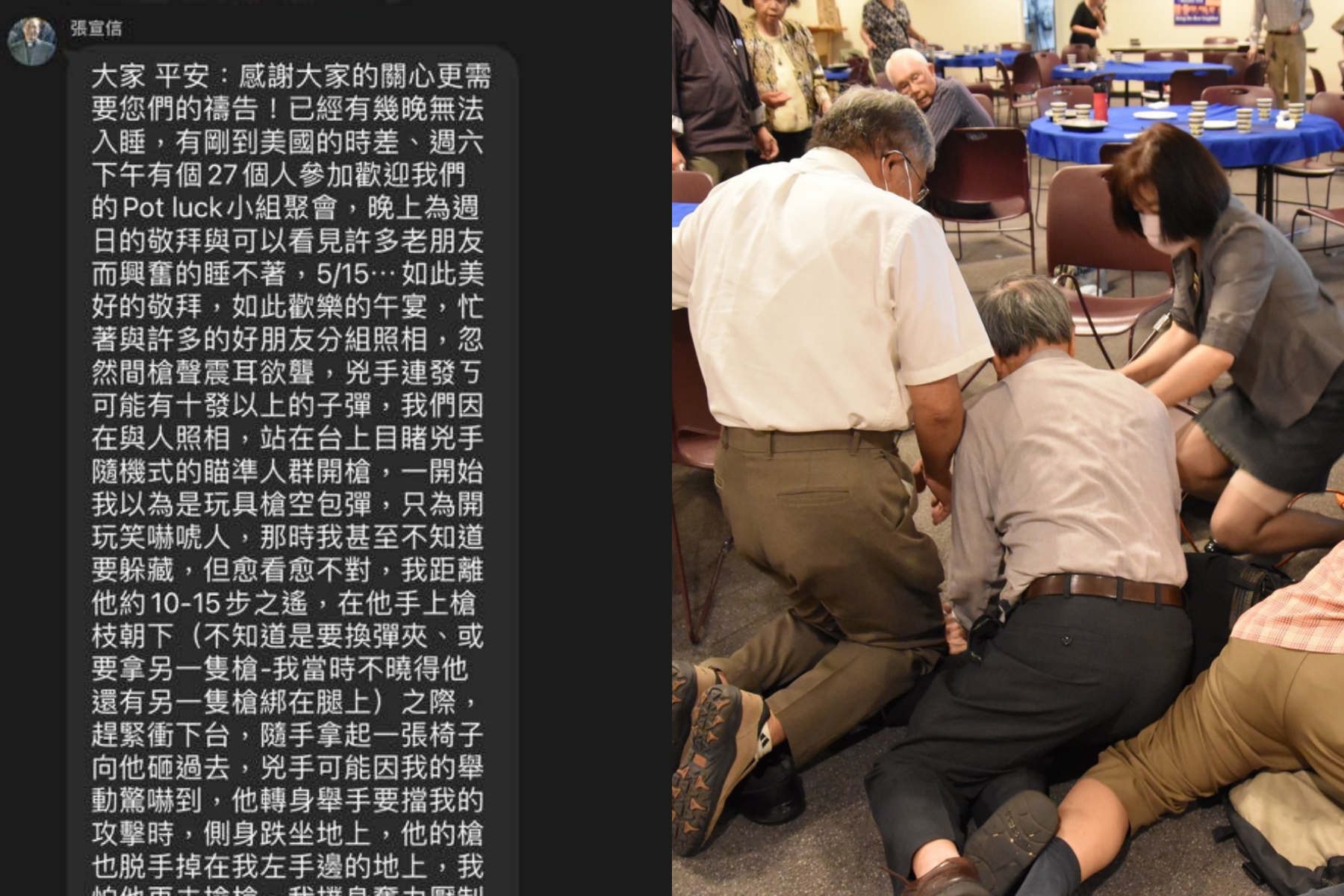 英勇反抗凶手的牧師張宣信在教會群組中透露，自己起初以為凶手拿的是玩具槍，直到反應過來時僅離凶手10步之遙。（翻攝自林青穀臉書）