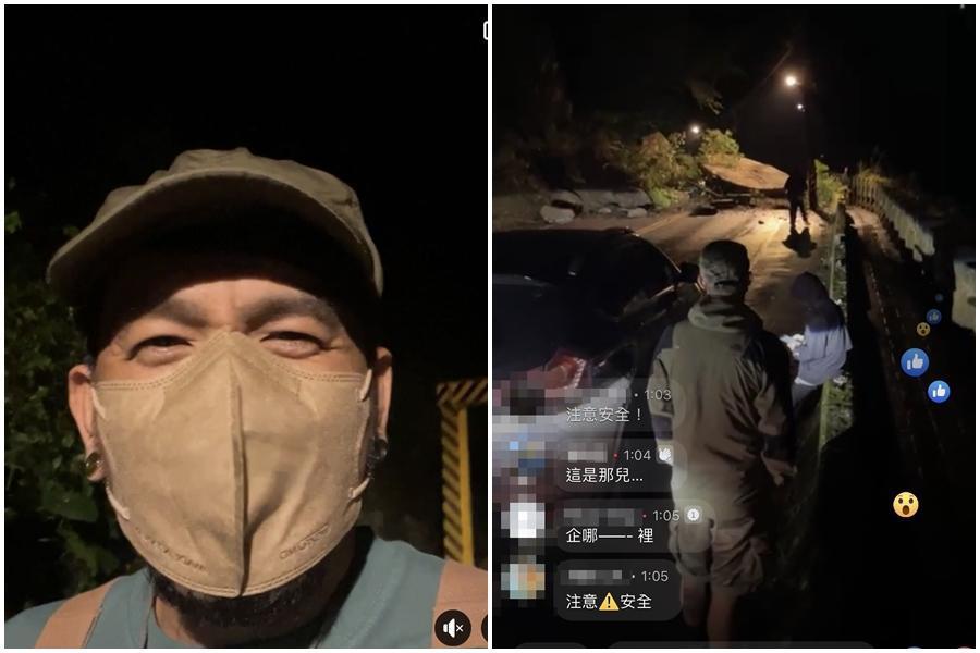 張震嶽回家之路遇巨石坍方;他在在臉書開直播分享實況。(翻攝自張震嶽臉書)