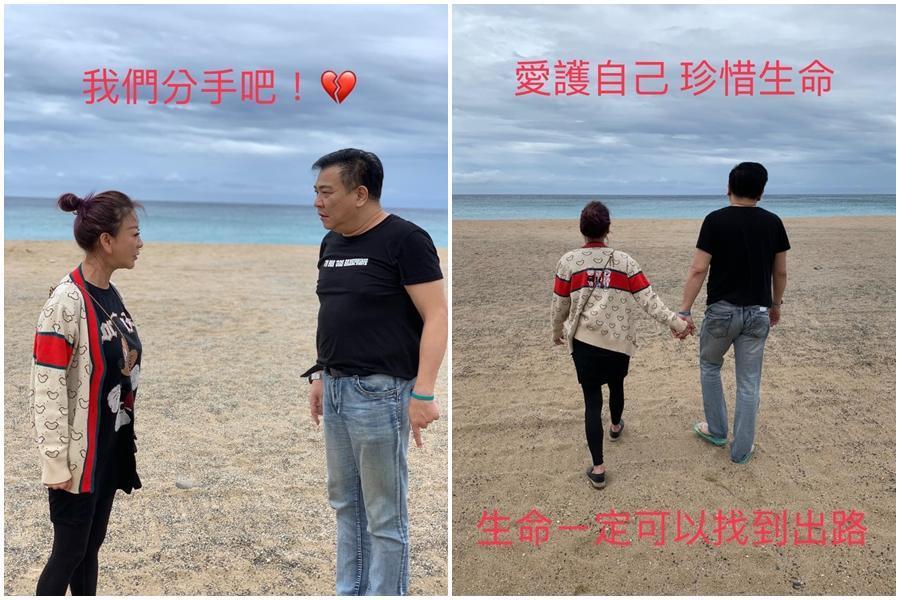 楊繡惠和白雲宣布在一起後又閃電分手,雖然是開玩笑,卻造成一波話題。(翻攝自楊繡惠臉書)