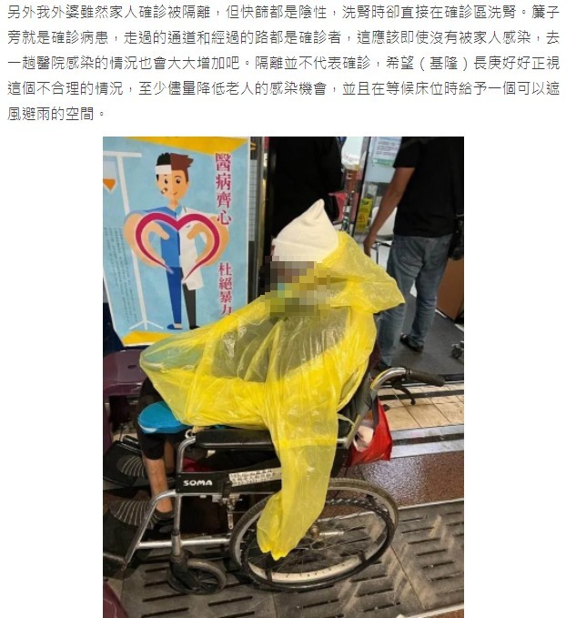 女網友心疼貼出外婆做在輪椅上等病床的身影。(翻攝自Dcard)
