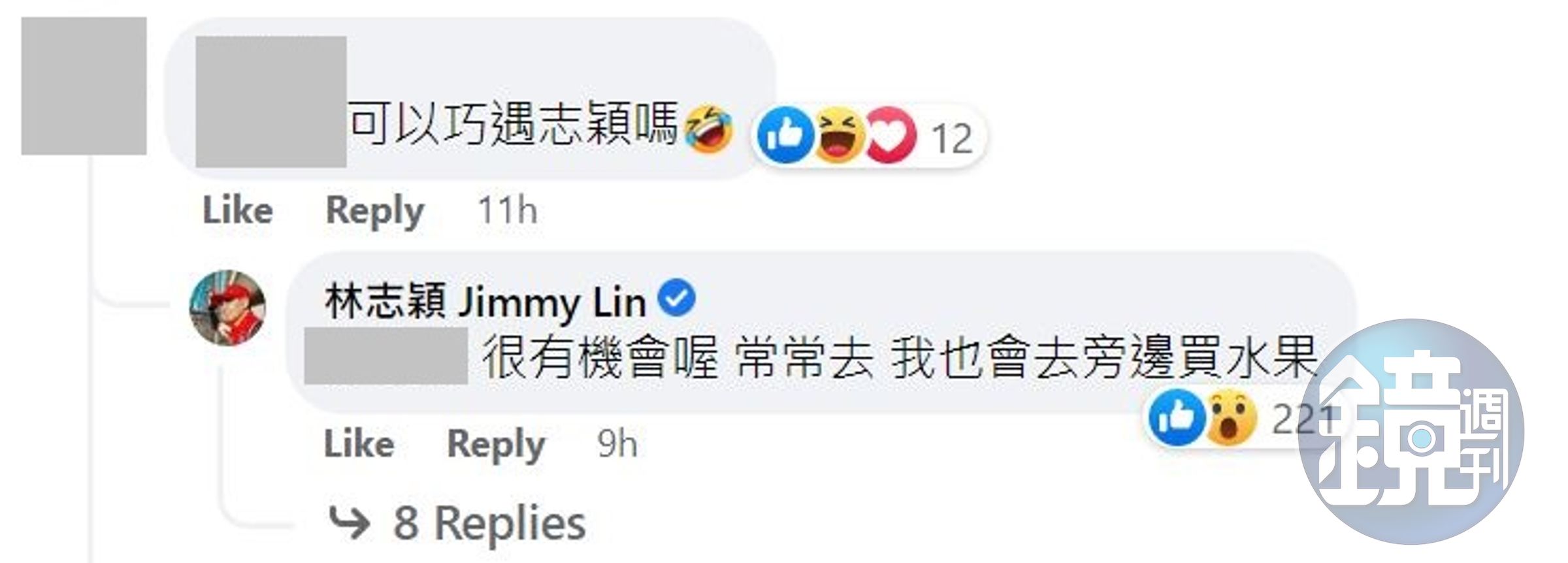 林志穎表示，自己常常去吃這家涼麵店，粉絲很有機會偶遇他！（翻攝林志穎臉書）