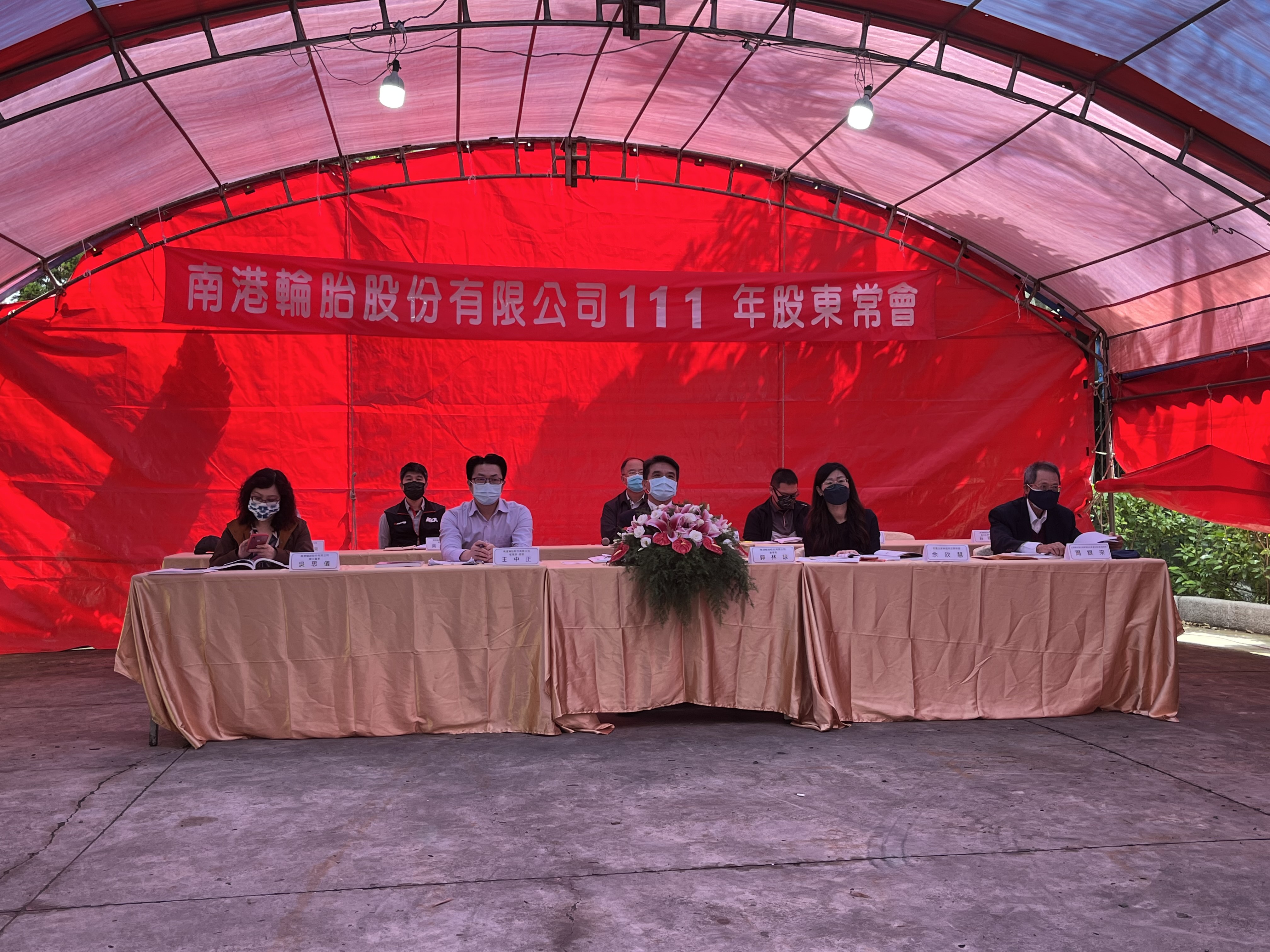 南港輪胎今日召開股東會，全面改選董監，林學圃長女林君穎、侯西峰次女侯嘉騏都進入董事會。