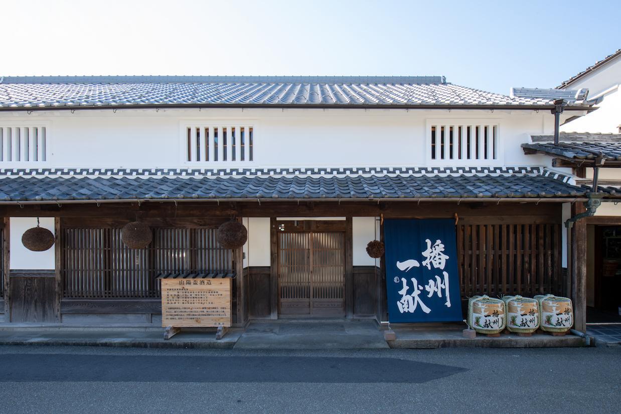 山陽盃酒造已有184年的歷史，釀造出日本酒銘柄「播州一献」。（綠芽酒藏提供）