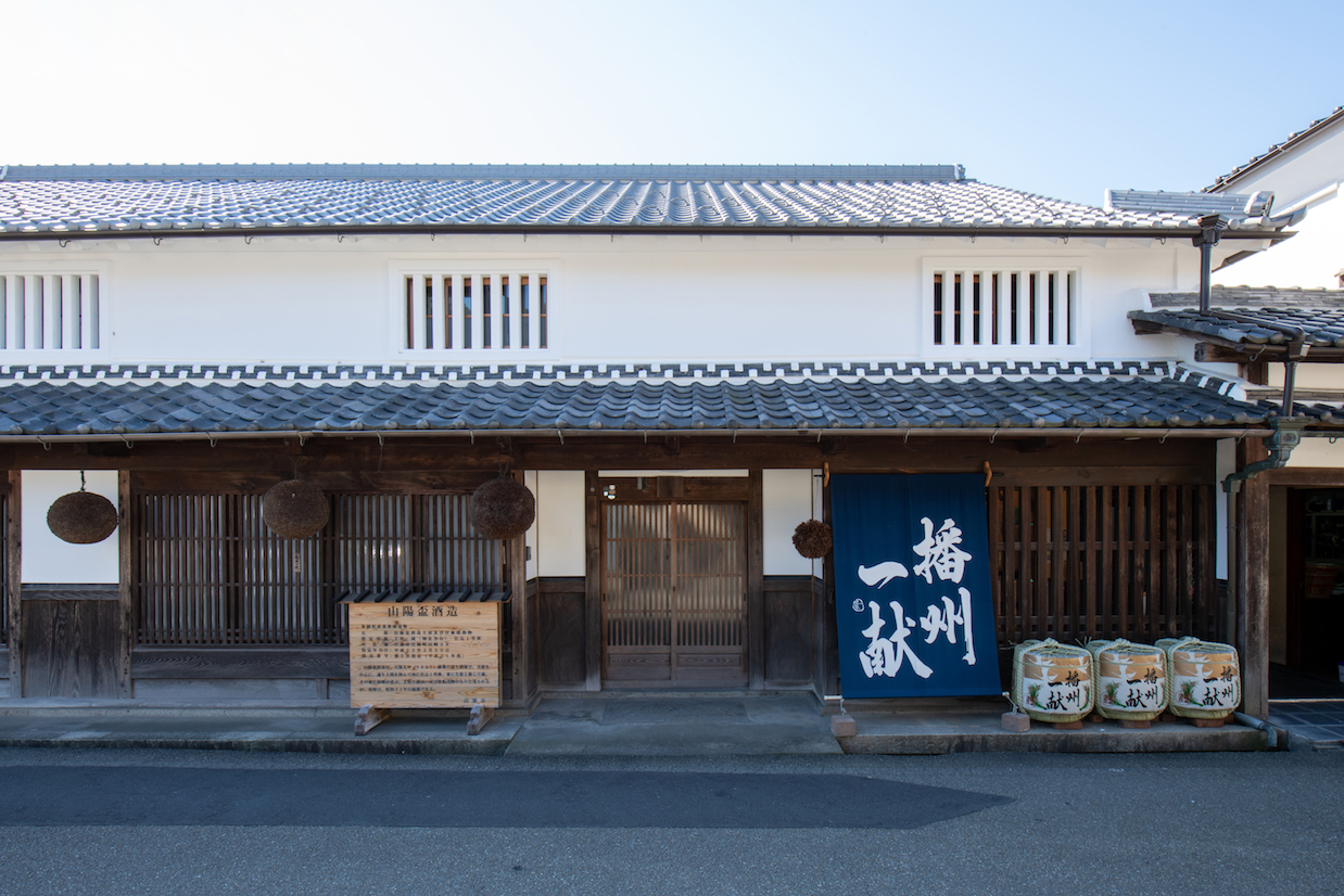 山陽盃酒造已有184年的歷史，釀造出日本酒銘柄「播州一献」。（綠芽酒藏提供）
