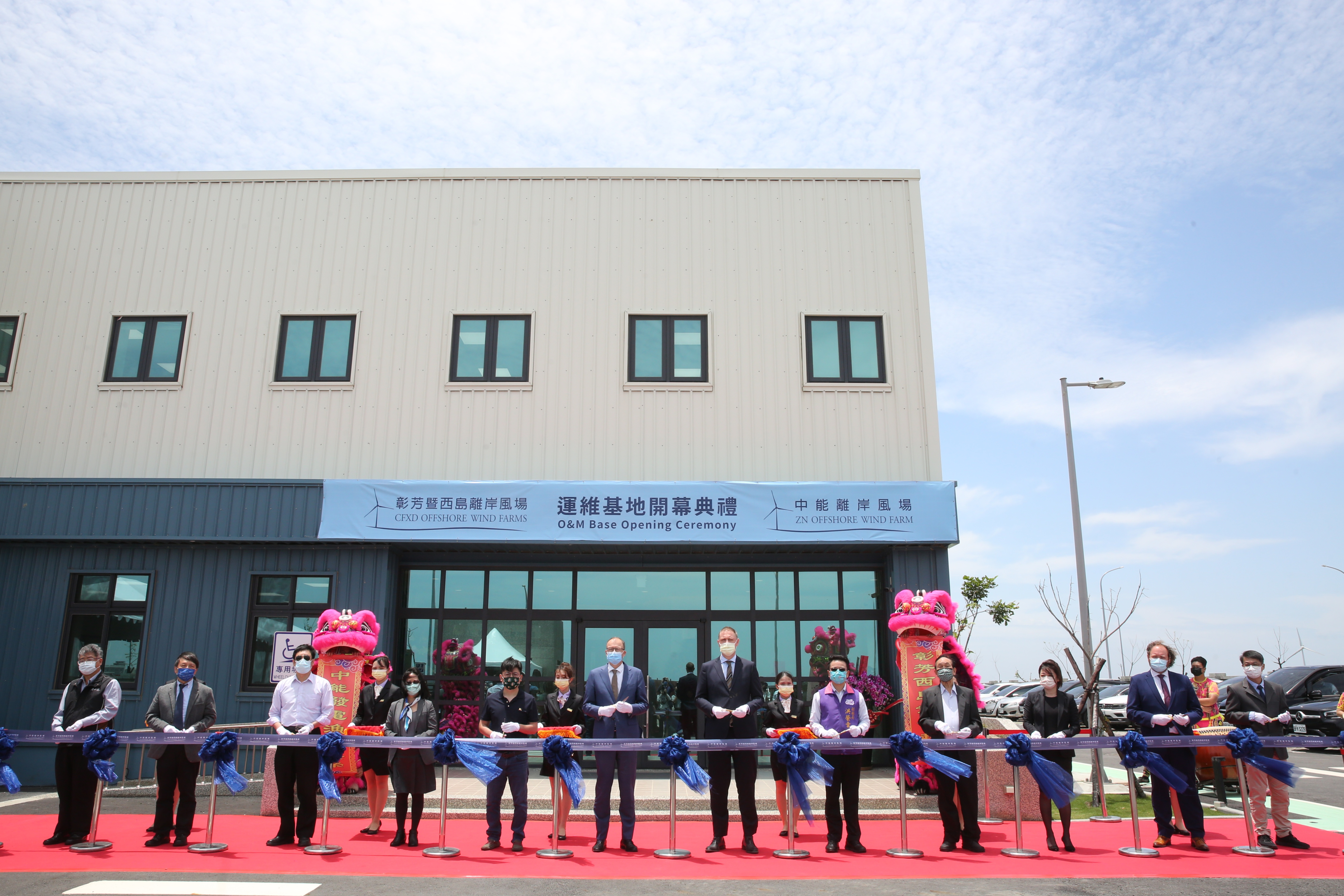 由CIP主導的彰芳暨西島離岸風電計畫與中能風場，未來20年營運中心的運維基地今（18）日正式竣工落成及啟用。