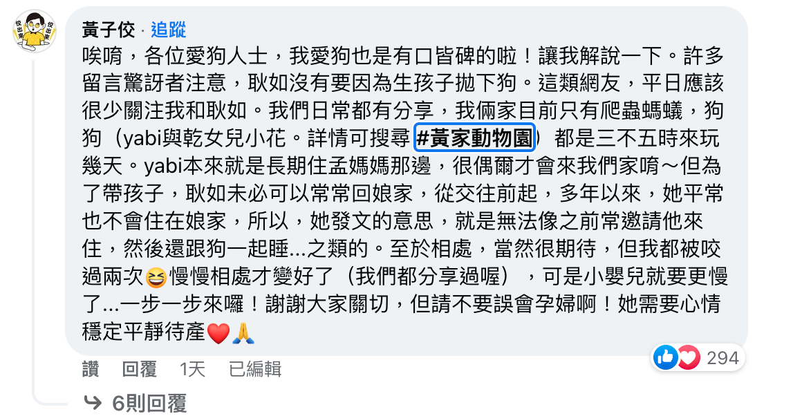 黃子佼親自解釋棄養爭議,表示狗狗本來就沒有跟他們住在一起。(翻攝自孟耿如臉書)