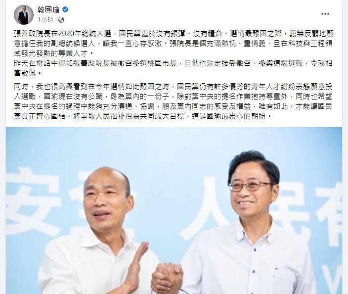 韓國瑜表示,他尊重黨的提名作業,但也認為應該充分溝通,顧及同志感受。(翻攝自韓國瑜臉書)