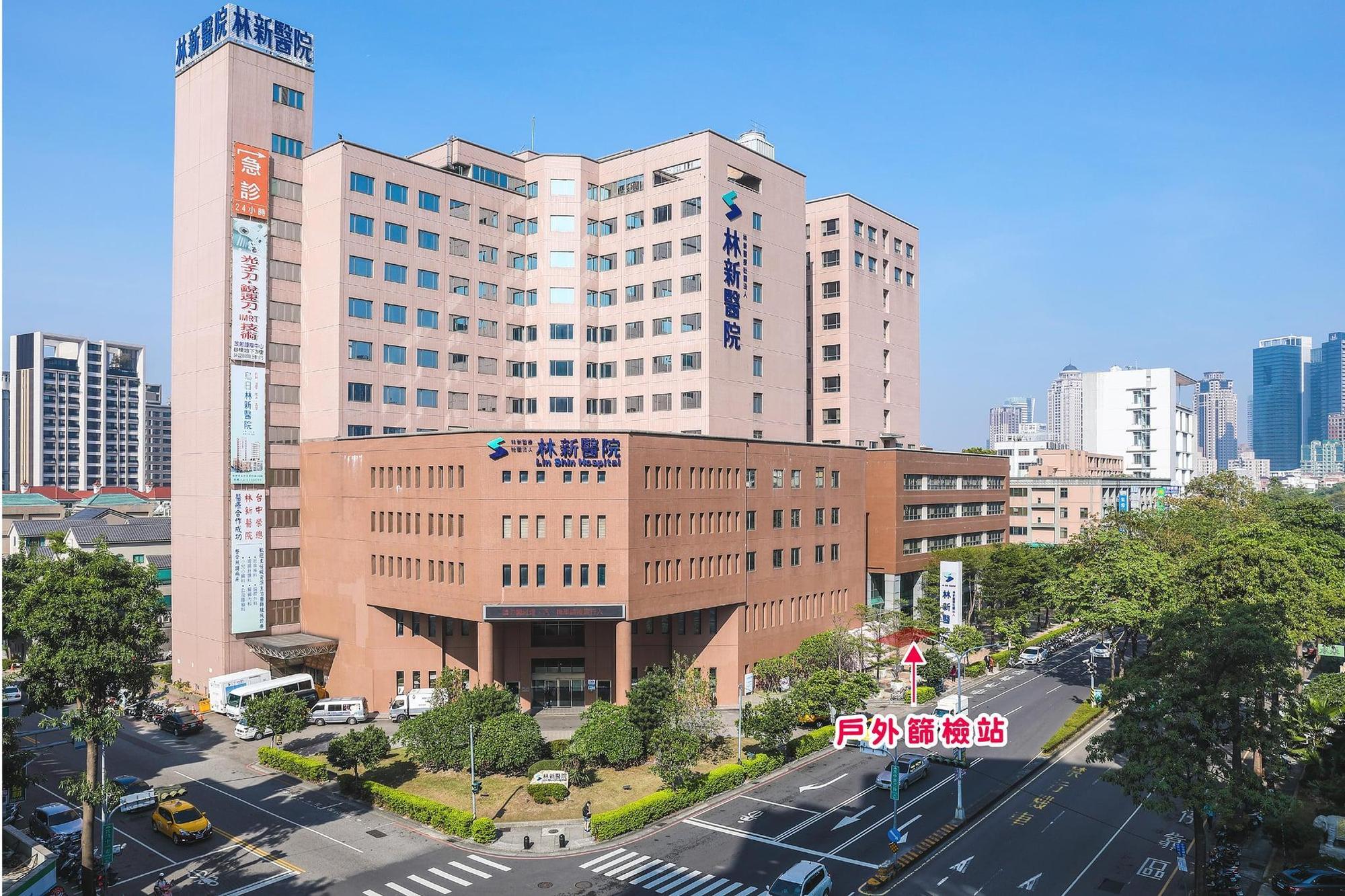 台中林新醫院日前爆出讓民眾「烏龍確診」事件,不過台中市衛生局表示體恤醫護人員辛勞「傾向不罰」。(翻攝自林新醫院臉書)