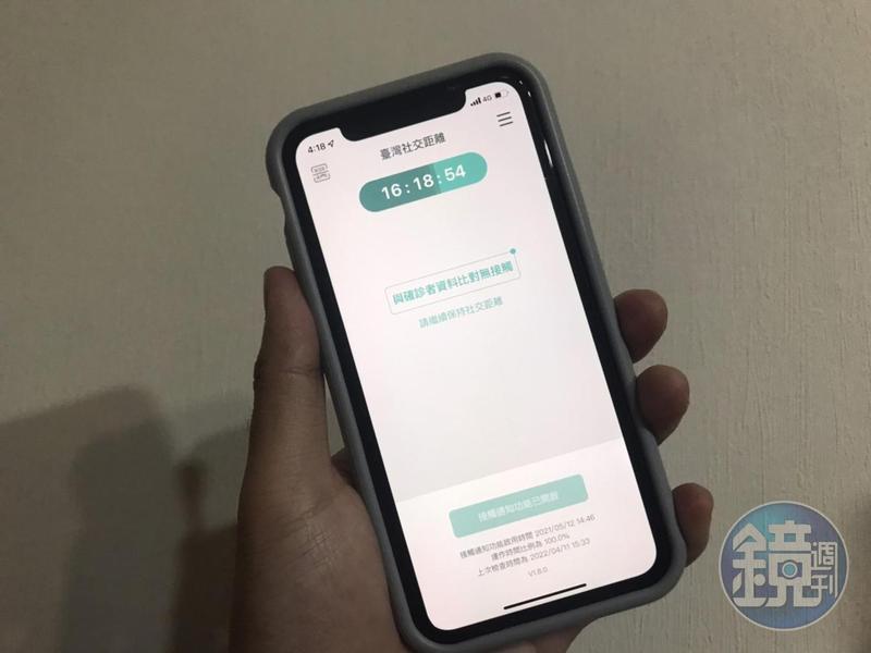 台灣社交距離APP每日都會通知接觸紀錄。(本刊資料照)