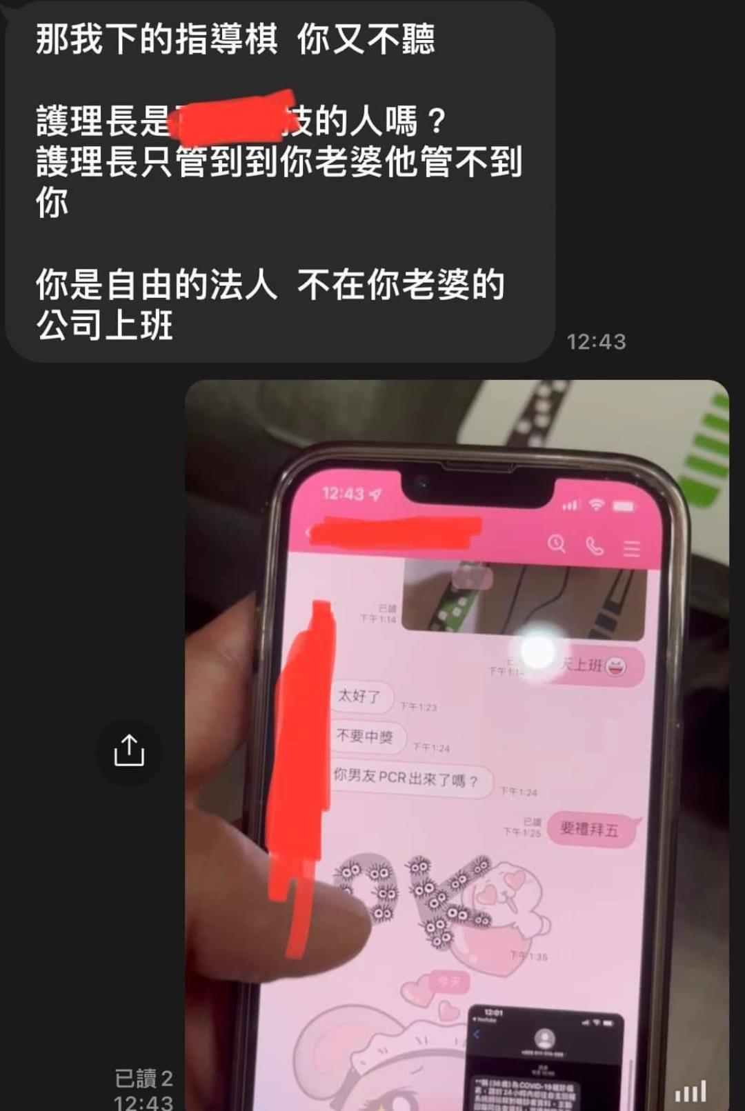 老闆得知他要去醫院做PCR後痛罵他一頓。(翻攝爆怨公社)