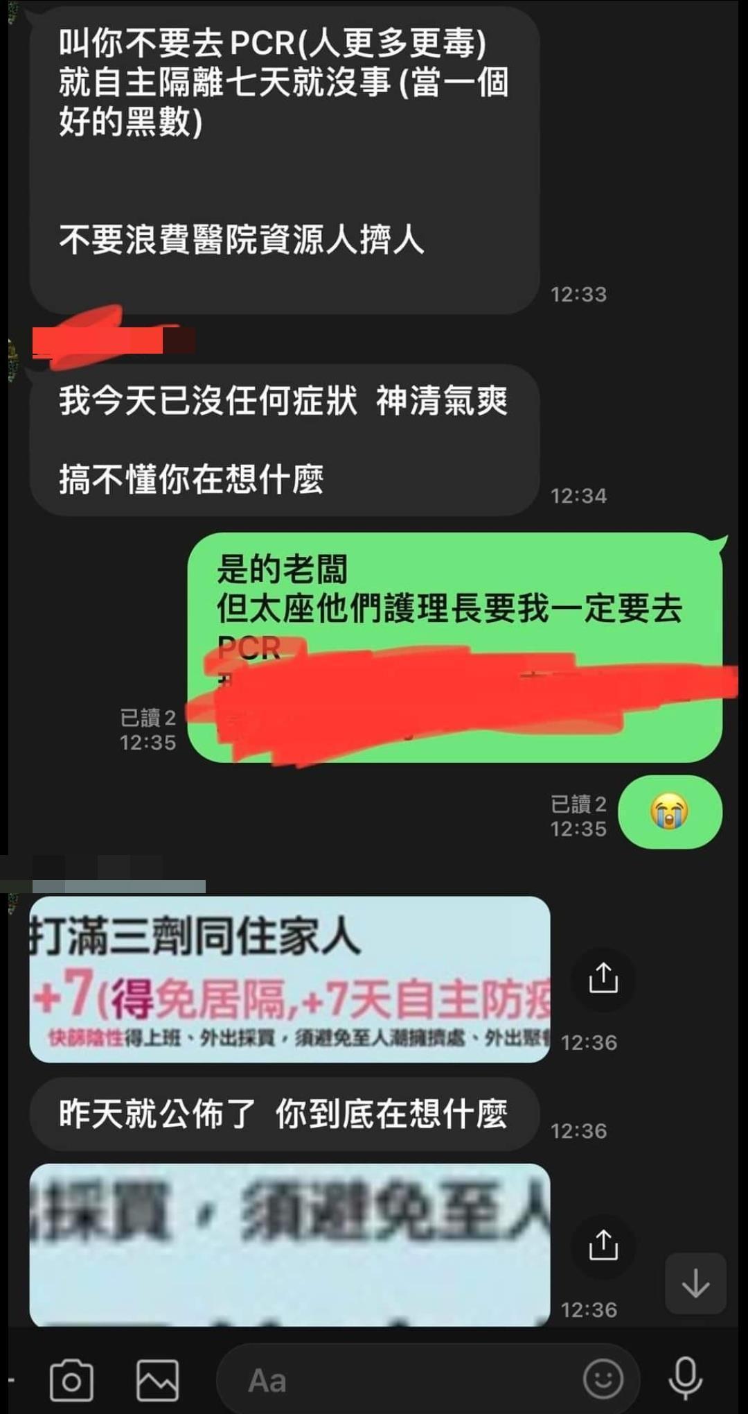 老闆透露自己已經沒有任何症狀，疑似同樣是感染者。（翻攝爆怨公社）