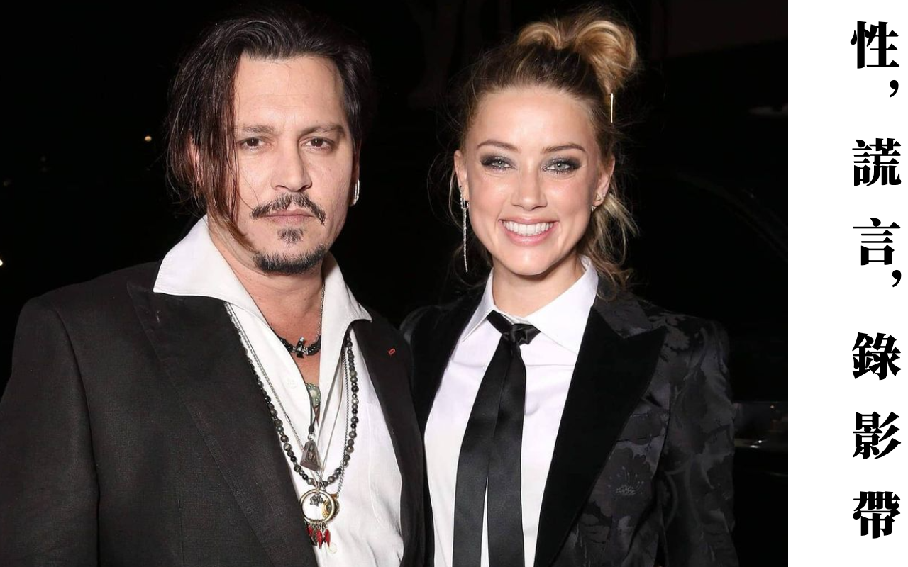 強尼戴普（左）與前妻安珀赫德（右）的誹謗官司，成為全球焦點。（翻攝自《News Daily Aaia》）