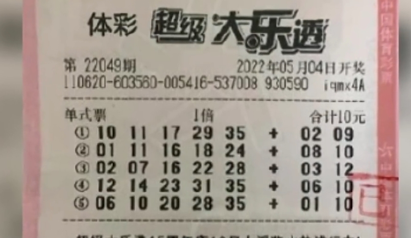 中國甘肅蘭州一名男子相隔4秒鐘連續中頭獎2次，爽贏將近新台幣1.9億元獎金。（翻攝微博）