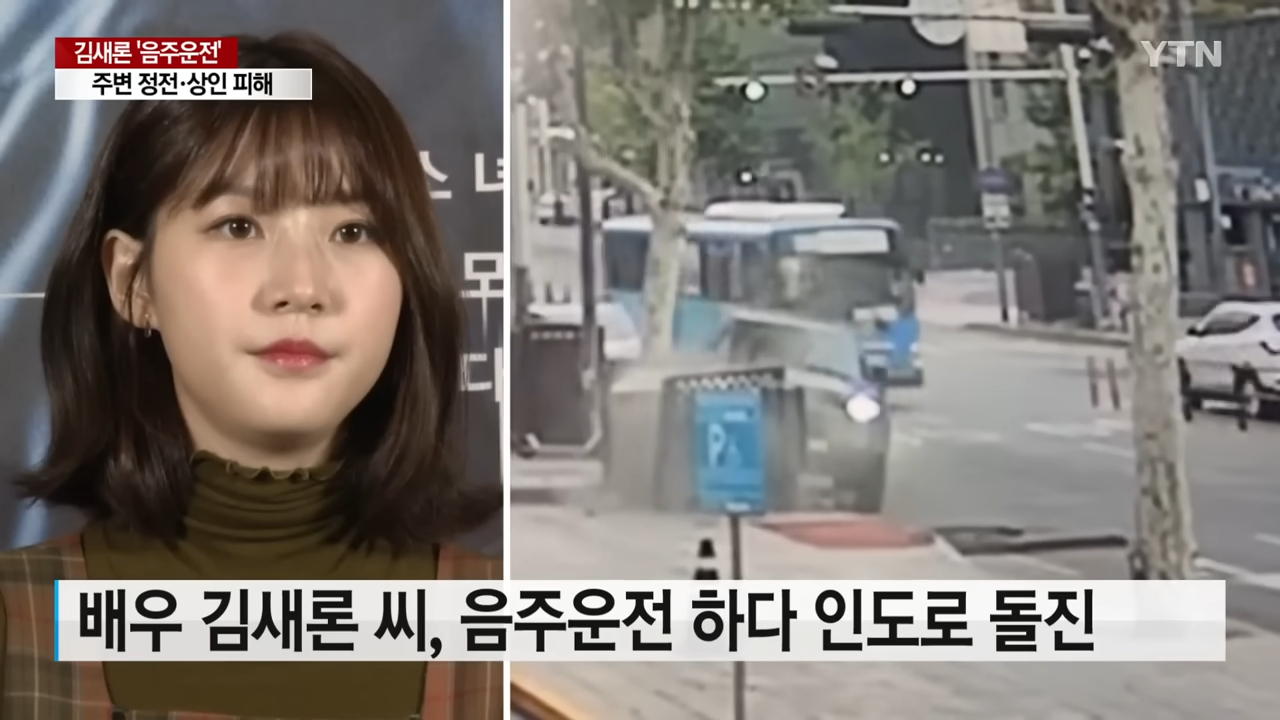 金賽綸（左）昨酒駕撞上路邊變壓器，造成附近店家停電，周圍交通也受到影響。（翻攝自YTN）