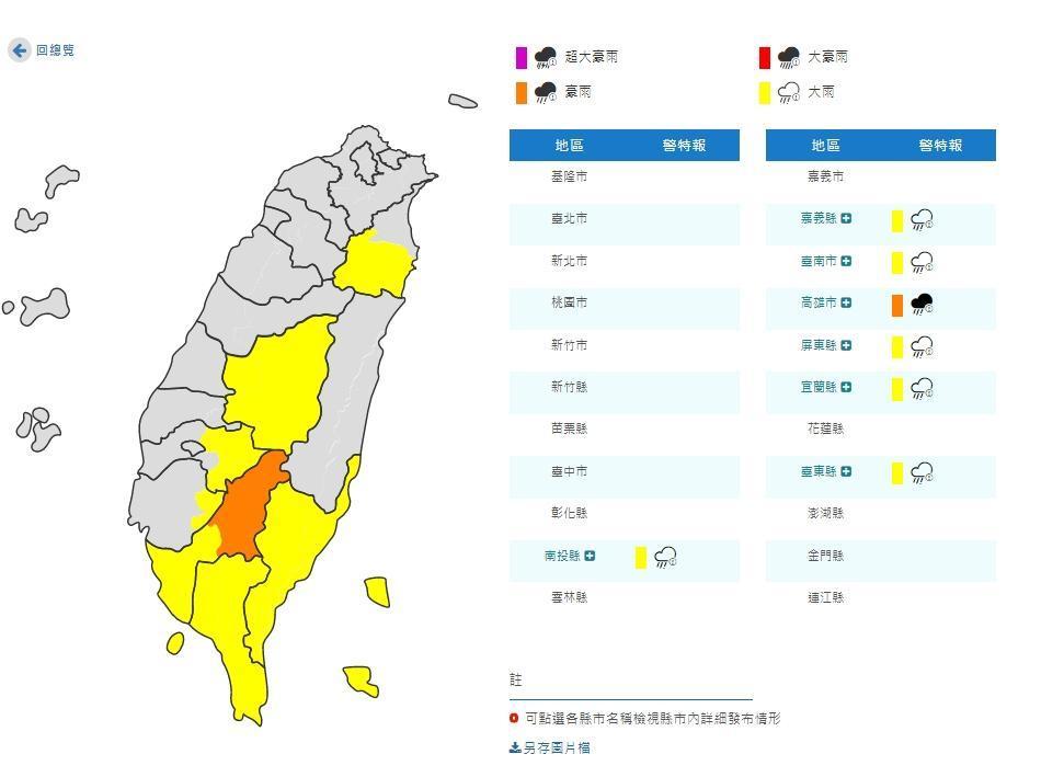 氣象局針對7縣市發布豪、大雨特報。（翻攝自氣象局）