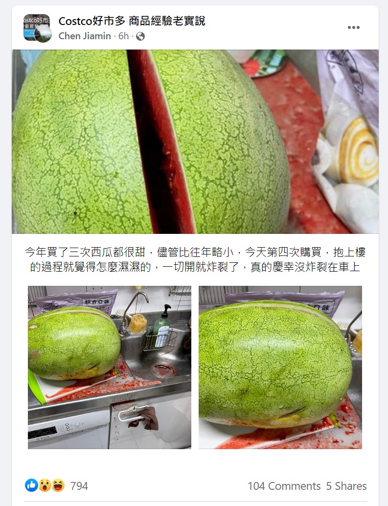 好市多西瓜炸裂。(翻攝「 Costco好市多 商品經驗老實說」臉書社團)