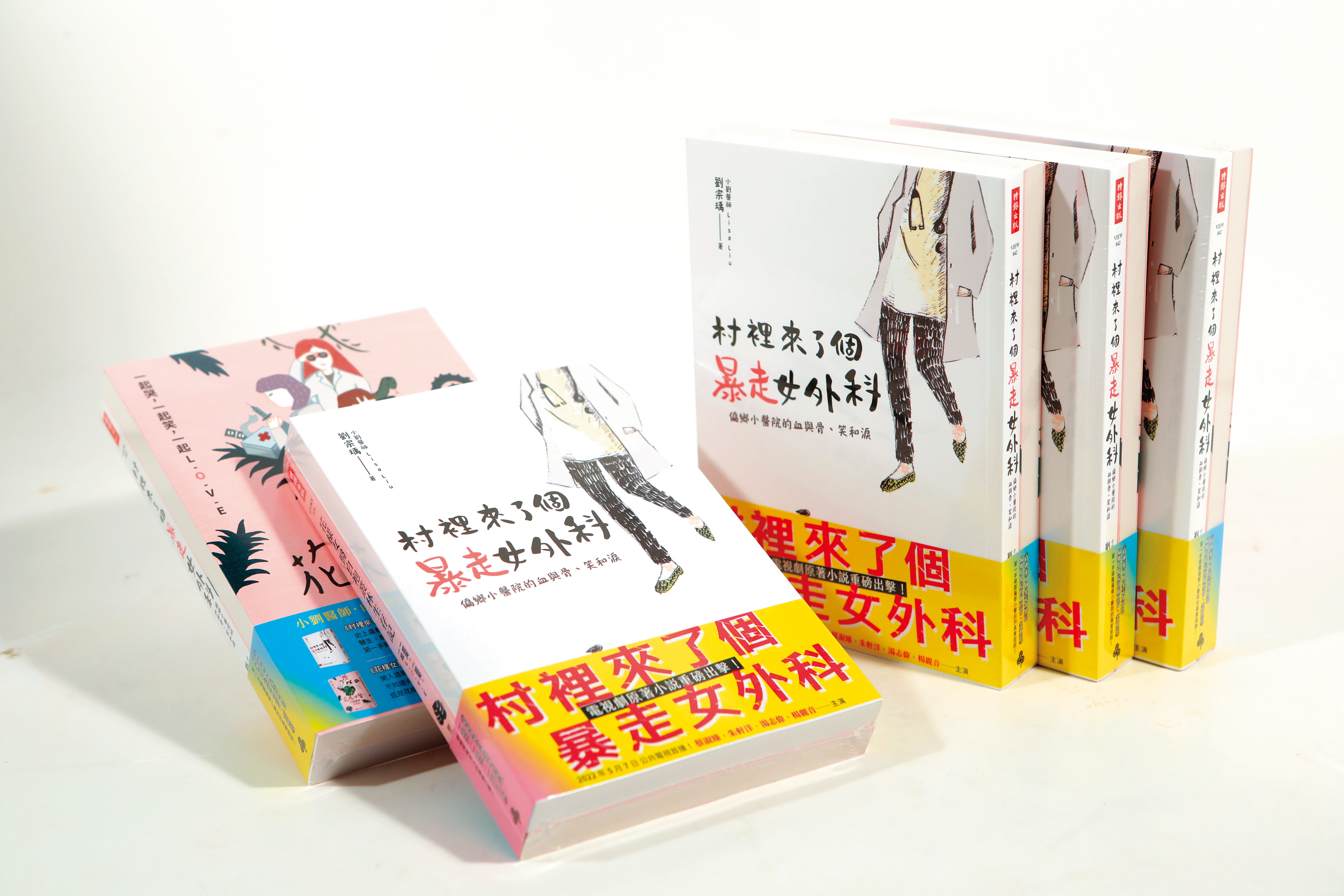 《暴走女外科》改編自同名小說。（公視提供）