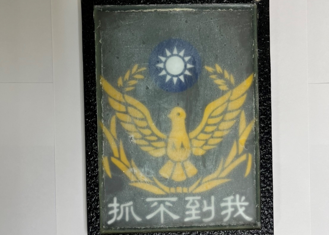 警方查獲的K盤中間有一個大警徽，上面寫著「抓不到我」。（警方提供）