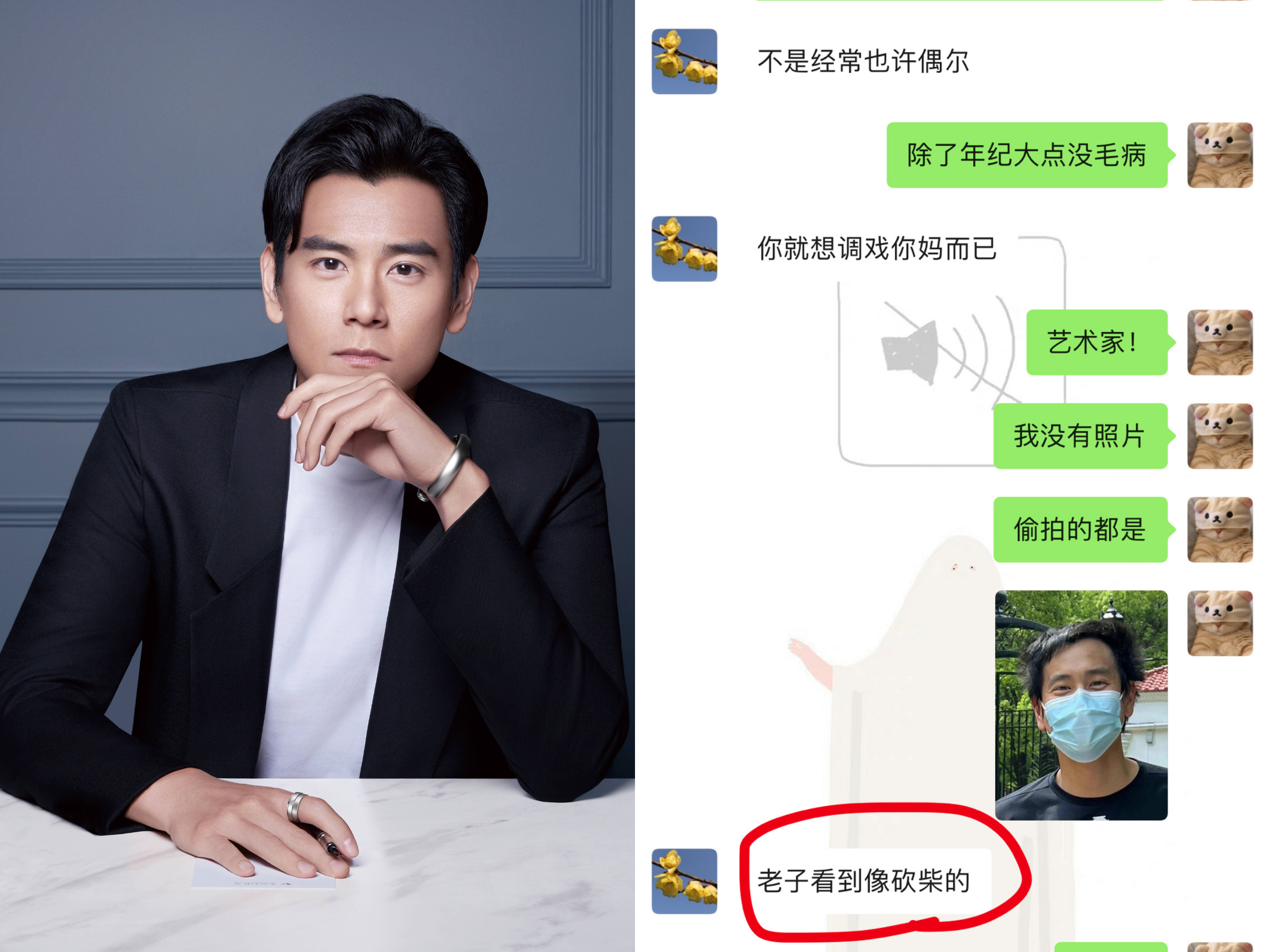 網友將彭于晏的亂髮照發給父母看，誆稱是她交往對象，結果得到「像砍柴的」「雞窩頭」等嫌棄評語。（微博圖片）