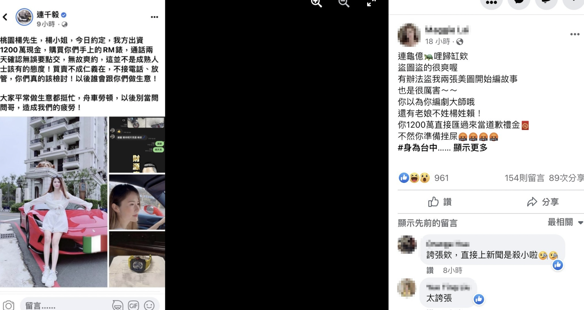 正妹被盜圖，氣憤發文要連千毅道歉。（翻攝當事人臉書）