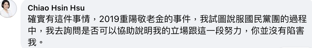 徐巧芯親自回應邱威傑。(翻攝臉書)
