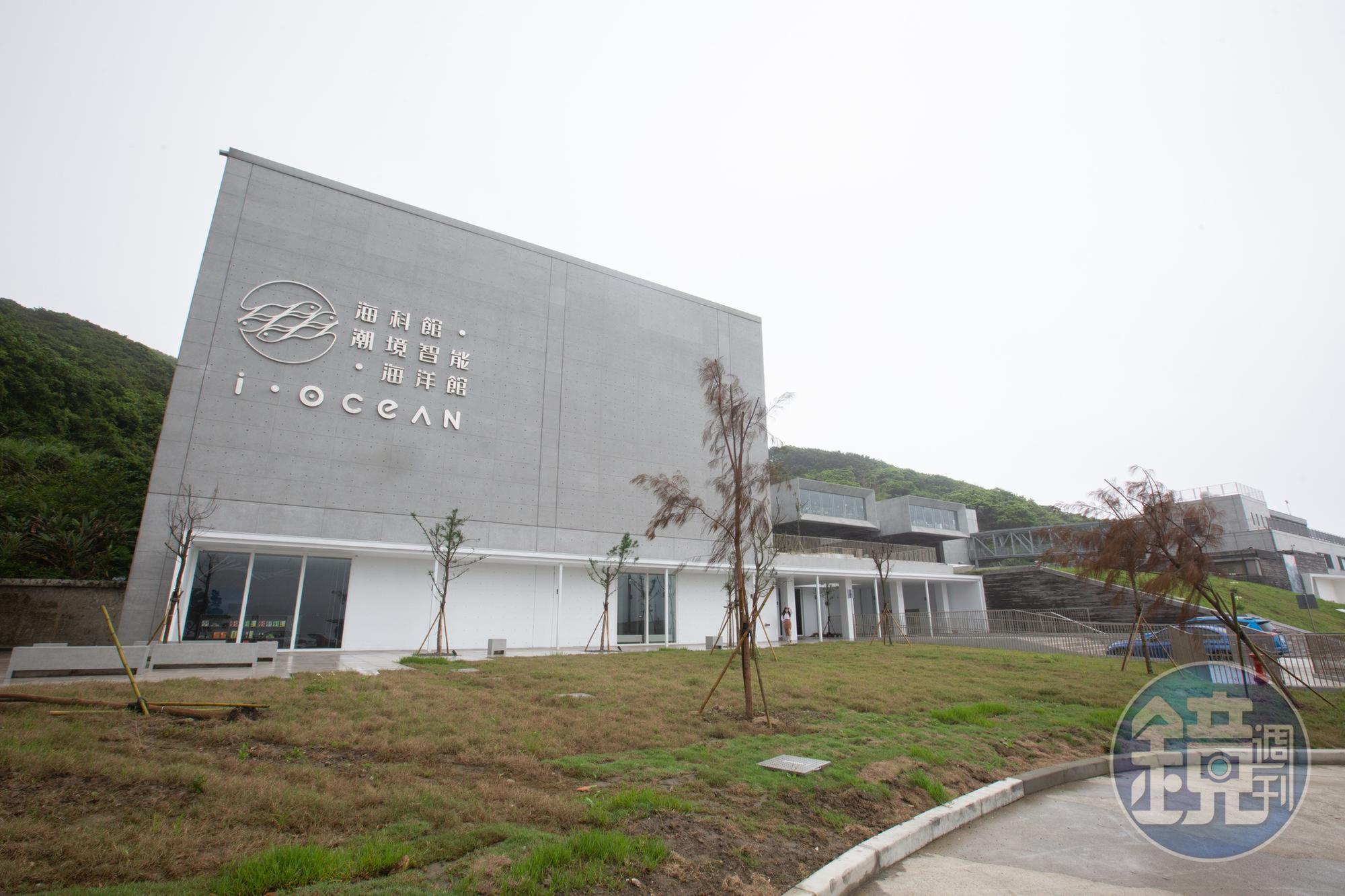 基隆潮境智能海洋館是全台第一座虛實整合博物館。