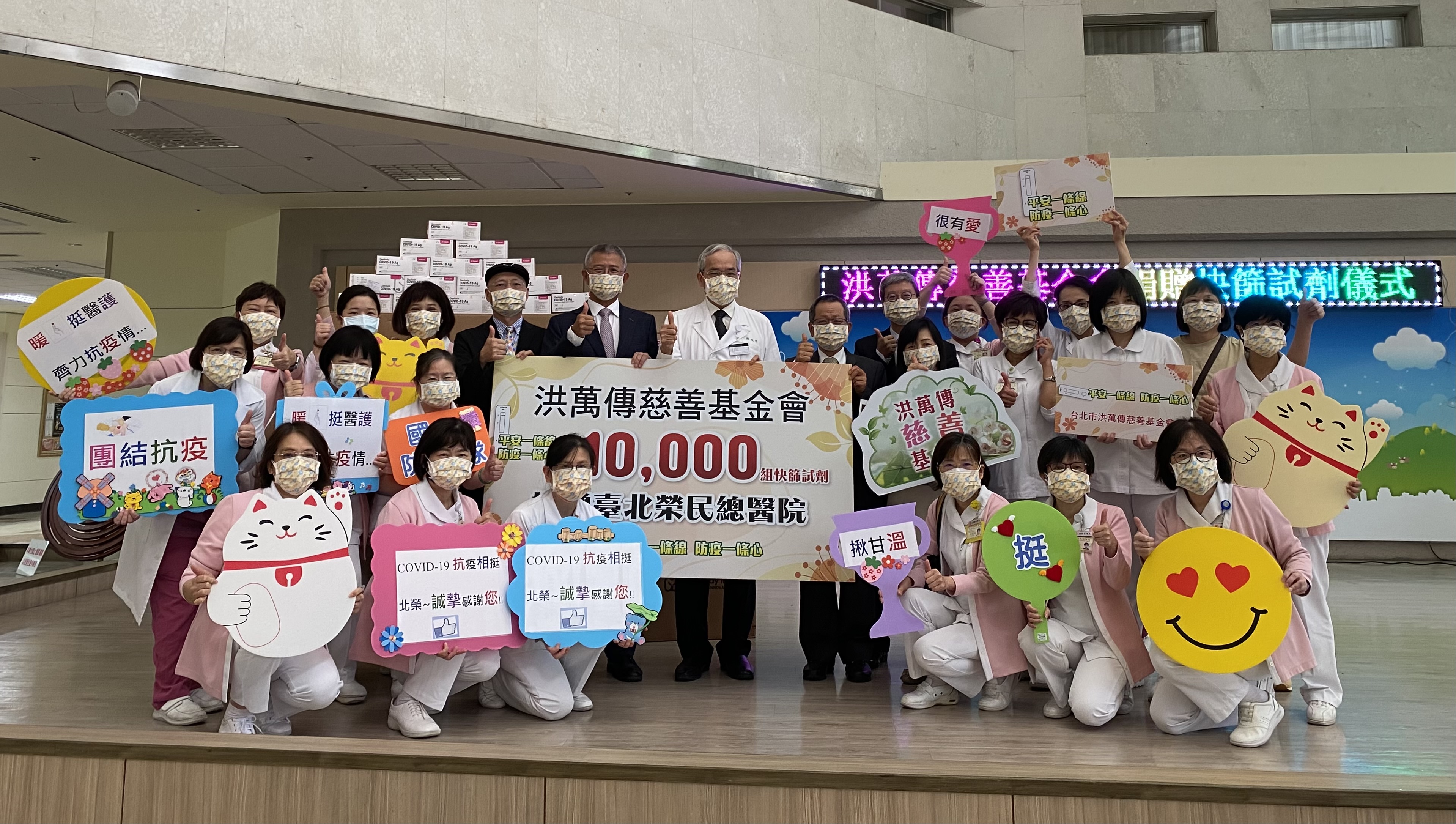 洪萬傳慈善基金會捐贈一萬份快篩試劑予臺北榮民總醫院，協助提升防疫量能。（洪萬傳慈善基金會提供）