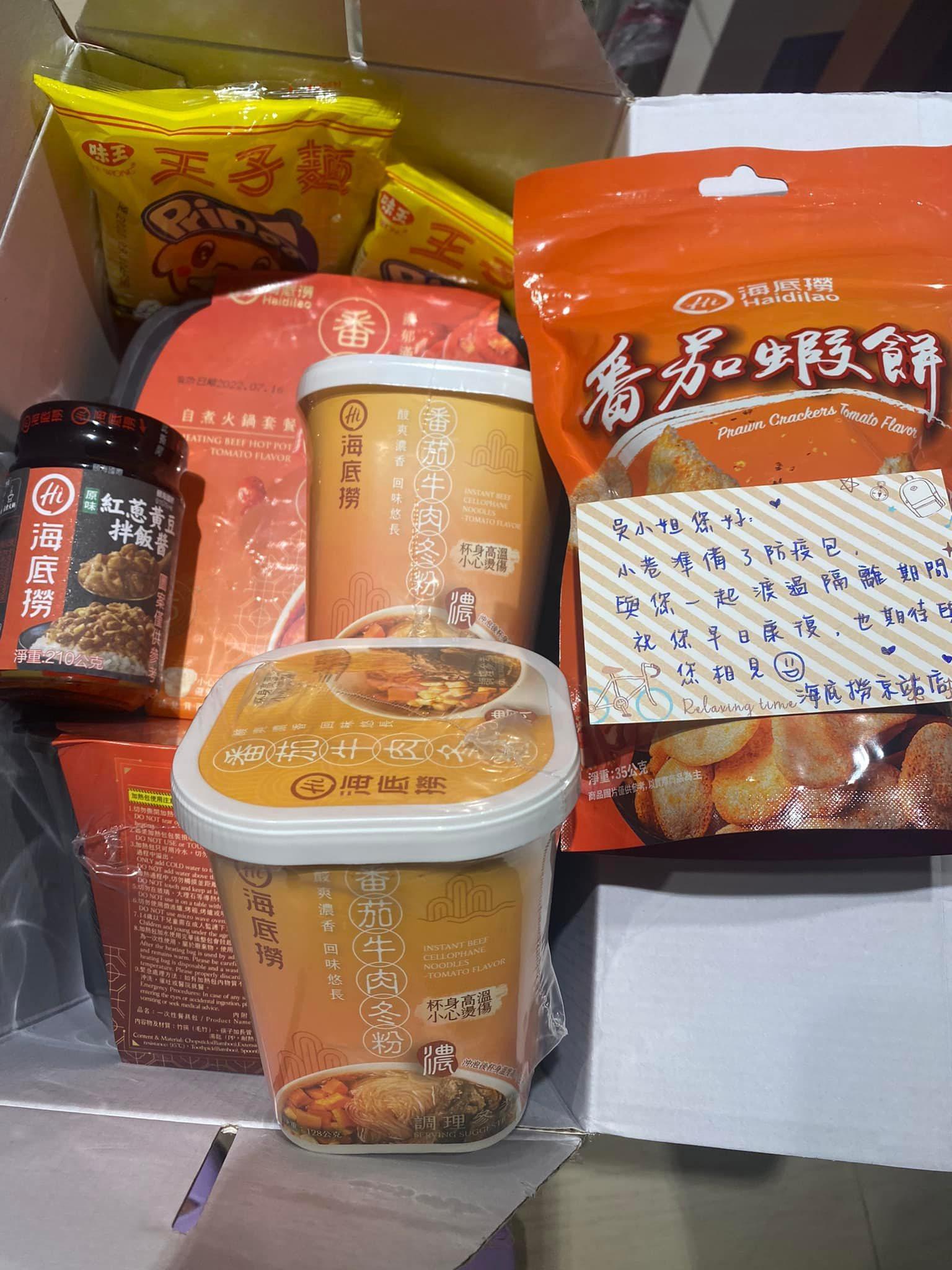 海底撈京站店寄給民眾包括王子麵、拌飯醬、番茄牛肉冬粉、自煮火鍋套餐、番茄蝦餅等防疫包。(翻攝自●【爆廢公社公開版】●臉書)
