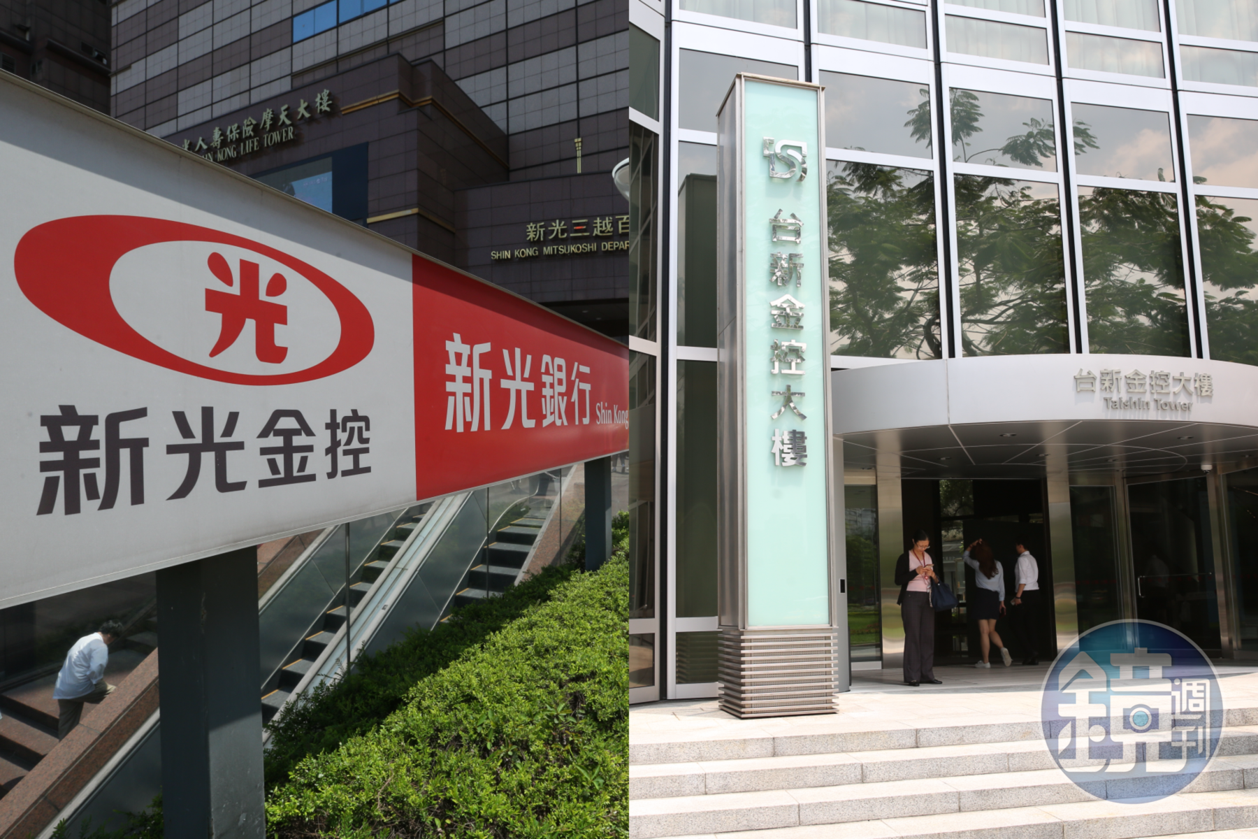 新光金董事會通過和台新金合併成立工作小組。(本刊資料照)